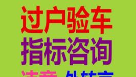 北京丰台区汽车服务 一站式代办过户手续指南与实践建议