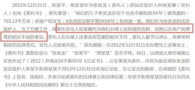 黄晓明3600万豪宅风波 未成年人购房、过户困局背后的法律谜团