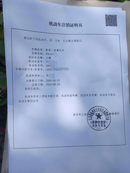无车注销车子当废铁卖了,但当时没办理过户手续,现在脱审逾期了