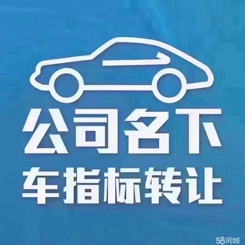 代办二手车过户